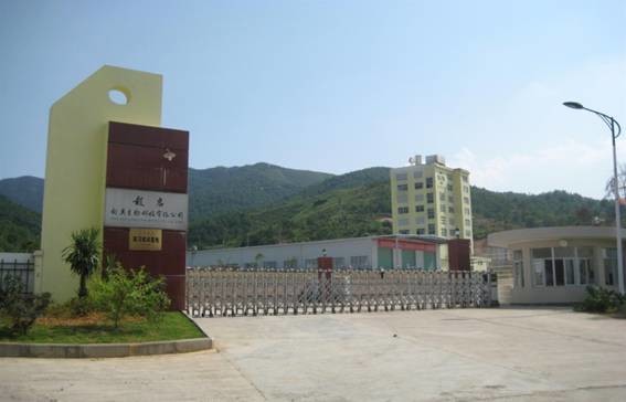 Κίνα Singao (Xiamen) Agribusiness Development Co., Ltd.